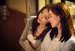 岁月 电视剧,一部描绘人生百态的电视剧