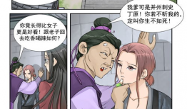 妖气漫画,奇幻世界中的奇幻冒险