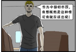 搞机漫画,科技狂人的奇幻冒险之旅