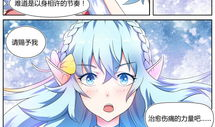 精灵漫画,奇幻世界中的冒险与成长之旅