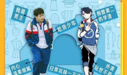 快把我哥带走漫画,快把我哥带走的温馨日常