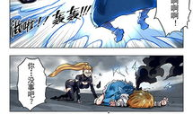 最后的召唤师漫画,觉醒之战的序章