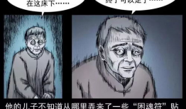 诡案实录漫画,揭开神秘悬案的神秘面纱
