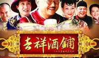 巩汉林电视剧,喜剧人生，笑谈天下