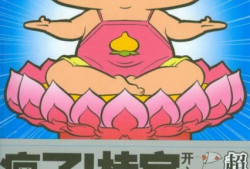 桂宝漫画,欢乐校园生活的奇幻冒险