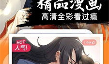 汗汗漫画在线,轻松幽默，带你走进欢乐的二次元世界