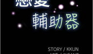 暧昧韩国漫画,韩国漫画中的暧昧情缘揭秘