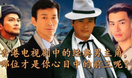 香港经典电视剧,香港经典剧集中的时代印记