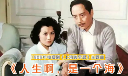电视剧上海的早晨,电视剧上海的早晨情感与时代的交织